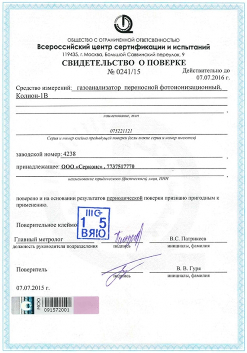 Калибровка средств измерений — проведение и оказание услуг по доступной цене