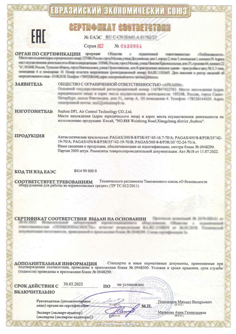 Сертификация взрывозащищенного оборудования
